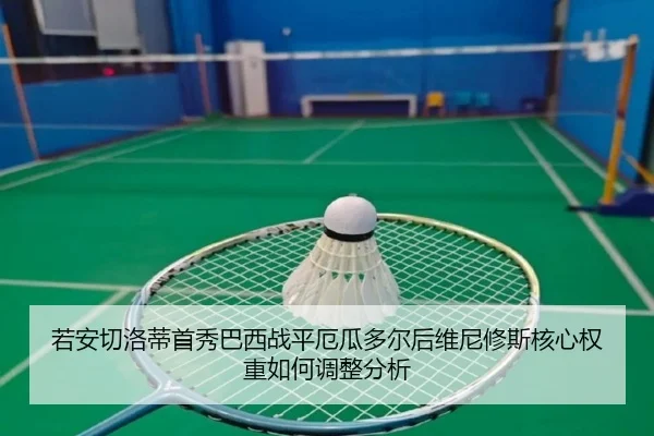 ruo-an-qie-luo-di-shou-xiu-ba-xi-zhan-ping-e-gua-duo-er-hou-wei-ni-xiu-si-he-xin-quan-zhong-ru-he-tiao-zheng-fen-xi-1-540.jpg