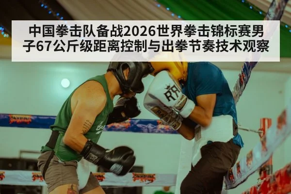 boxing ring match action